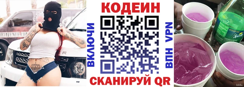 Кодеиновый сироп Lean Purple Drank  Купить где  Духовщина 