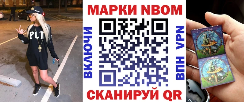 Купить  Духовщина  Марки N-bome 1,5мг 
